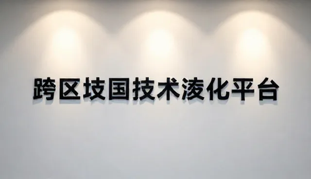 技术推广服务如何支撑实时更新场景的高效落地